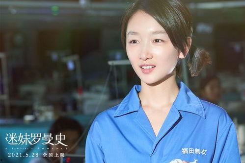 闫妮爆料周冬雨视频播放,闫妮曝周冬雨视频播放幕后故事