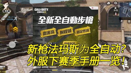 最新国际服爆料,神秘新英雄即将登场，游戏格局将迎巨变！  第1张